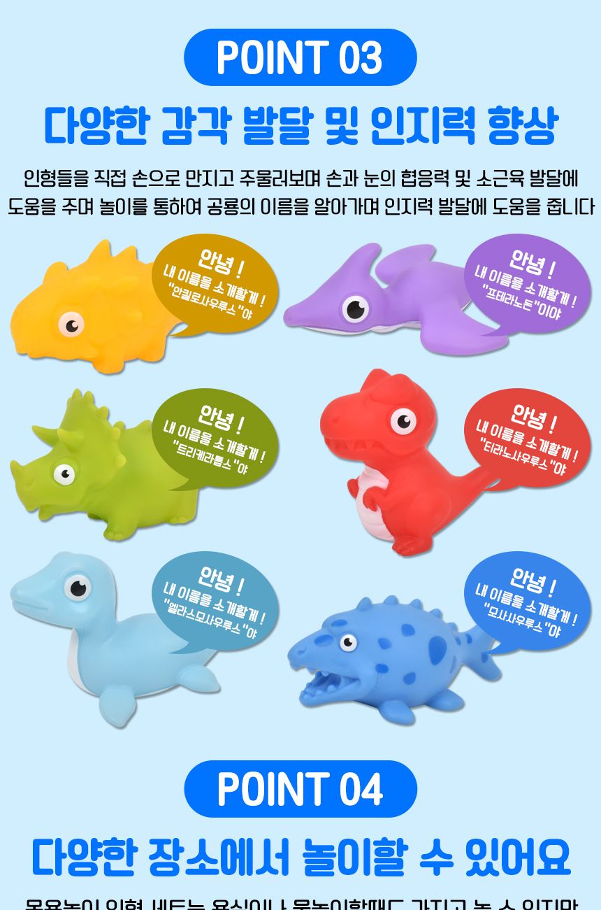 러버 목욕놀이 인형 6종 세트 sq22014-1 공룡 피규어 물놀이 모래놀이 역할놀이 목욕놀이 장난감 목욕장난감 물놀이완구 유아완구 욕실물놀이 아기장난감 유아목욕장난감 유아물놀이장난감 욕조장난감 모래놀이 역할놀이 피규어인형