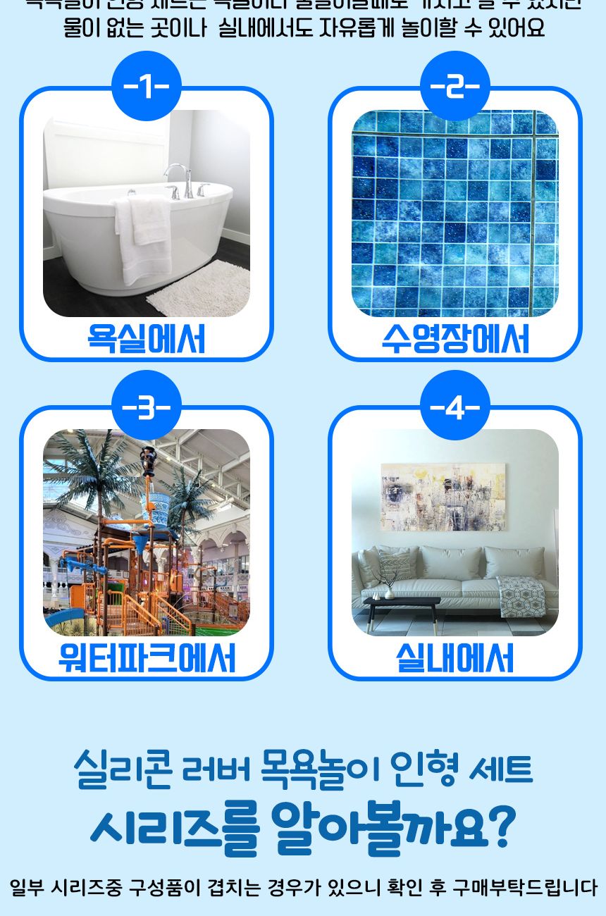 러버 목욕놀이 인형 6종 세트 sq22014-1 공룡 피규어 물놀이 모래놀이 역할놀이 목욕놀이 장난감 목욕장난감 물놀이완구 유아완구 욕실물놀이 아기장난감 유아목욕장난감 유아물놀이장난감 욕조장난감 모래놀이 역할놀이 피규어인형