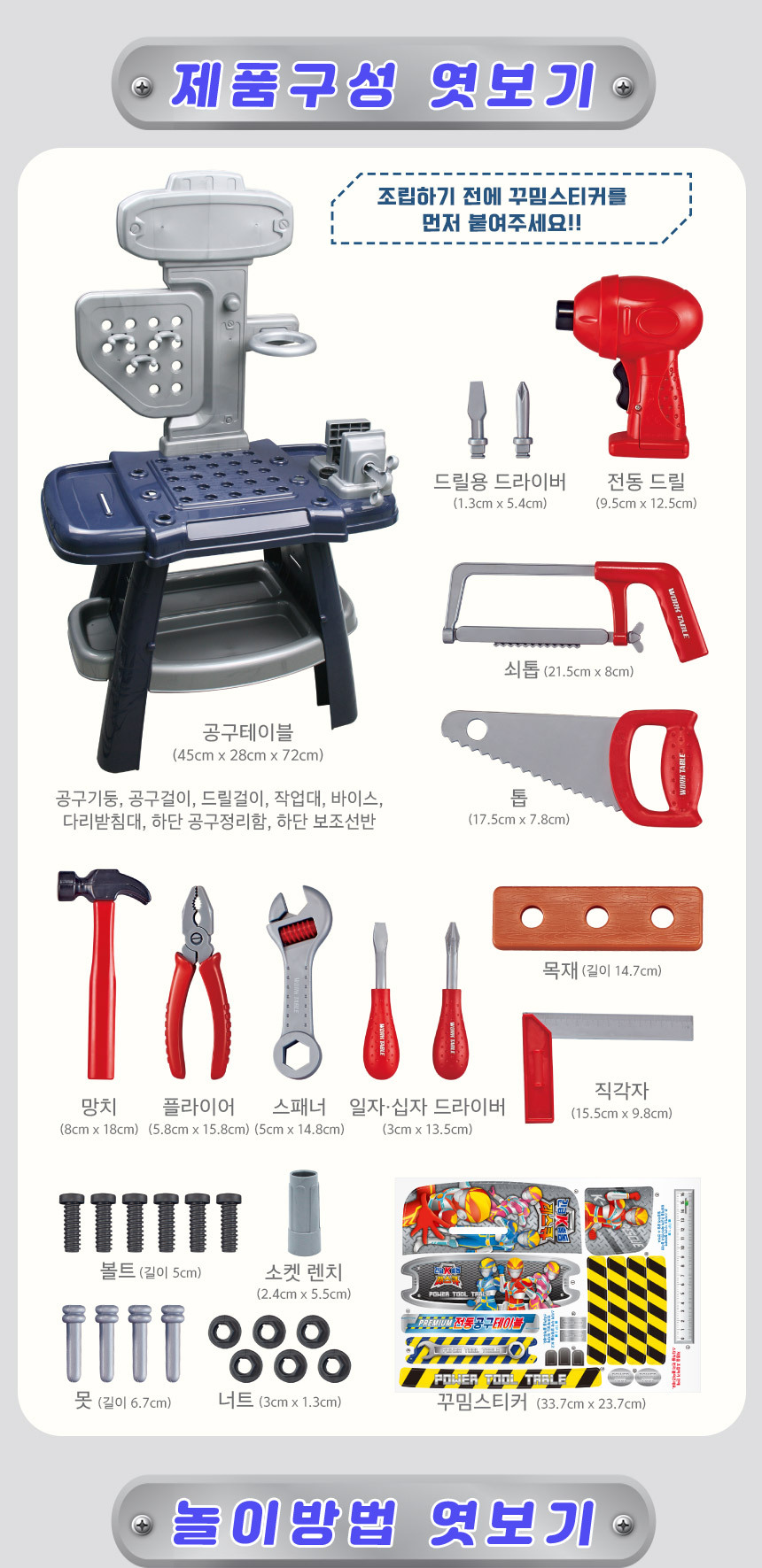 S 케이레스큐 전동 공구 테이블 KR-5555 전동드릴 공구작업대 공구놀이/공구놀이테이블/공구테이블/전동드