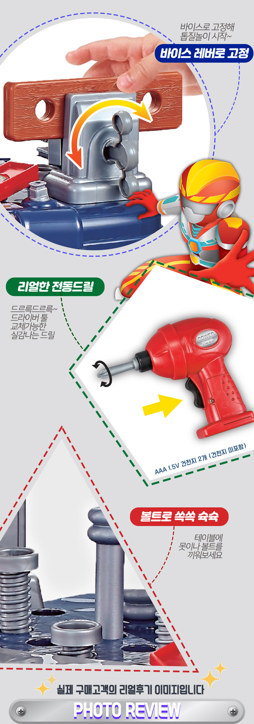 S 케이레스큐 전동 공구 테이블 KR-5555 전동드릴 공구작업대 공구놀이/공구놀이테이블/공구테이블/전동드