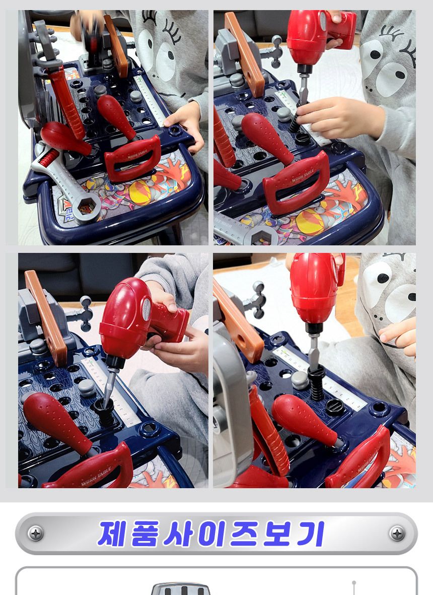 S 케이레스큐 전동 공구 테이블 KR-5555 전동드릴 공구작업대 공구놀이/공구놀이테이블/공구테이블/전동드