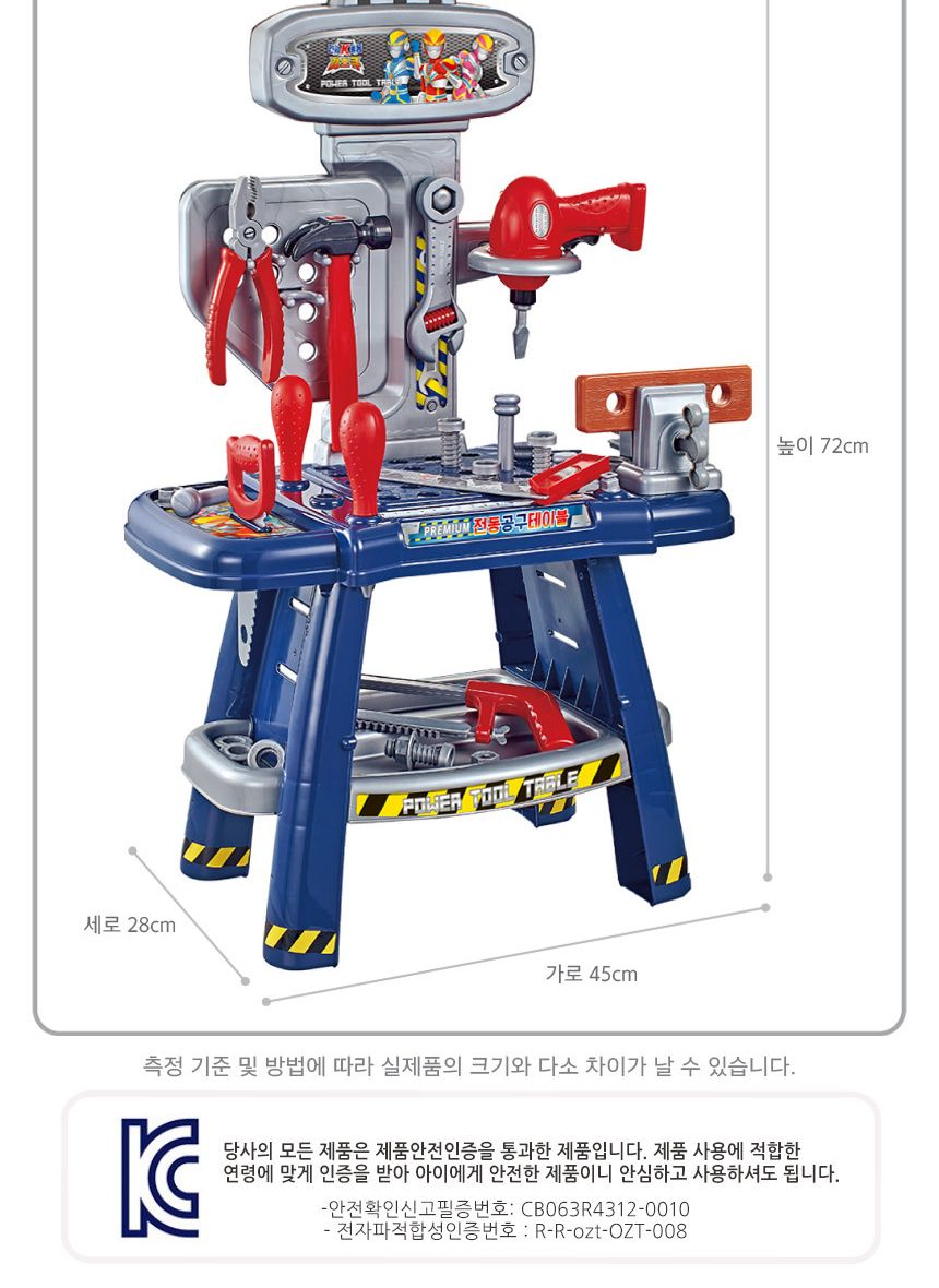 S 케이레스큐 전동 공구 테이블 KR-5555 전동드릴 공구작업대 공구놀이/공구놀이테이블/공구테이블/전동드
