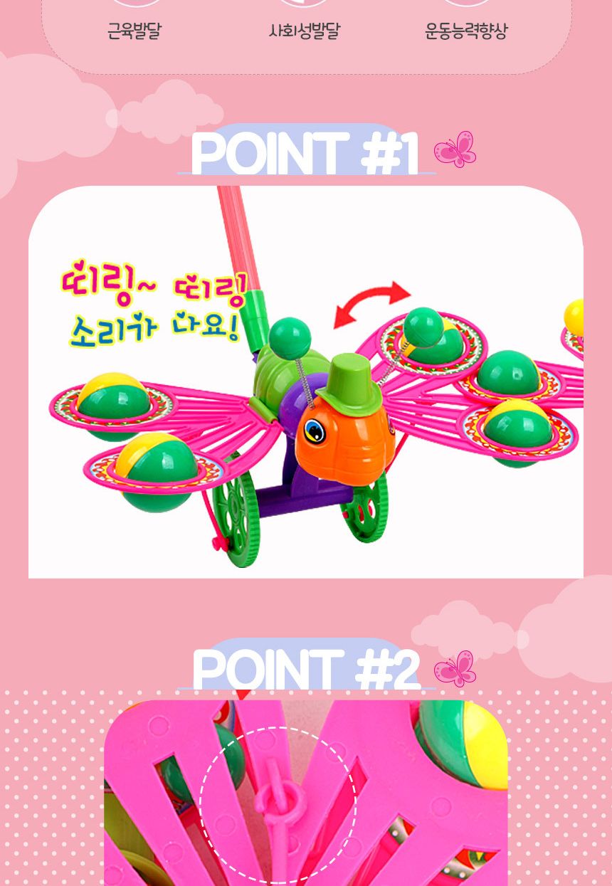 R 내친구아리 팔랑팔랑 나비밀대 ar-1406 랜덤색상 실외 놀이공원 피크닉