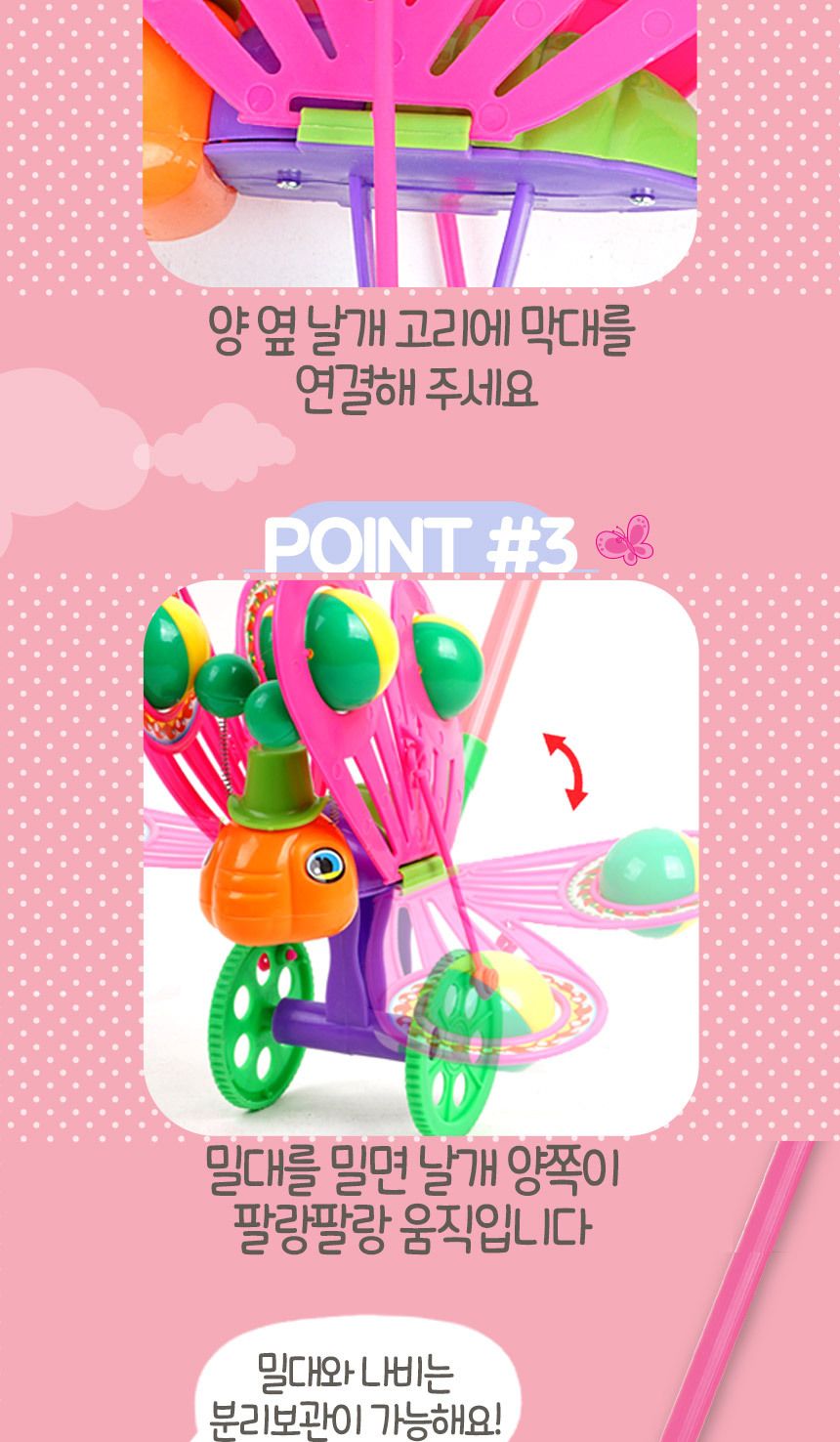 R 내친구아리 팔랑팔랑 나비밀대 ar-1406 랜덤색상 실외 놀이공원 피크닉