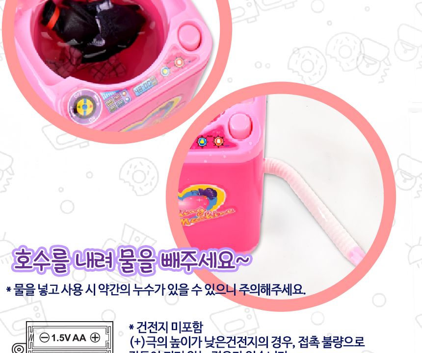 R 오즈토이 해피 세탁기 미니가전 분홍 3821 작동 주방 소꿉 놀이 장난감 세탁기 모형세탁기 세탁기완구 세탁기장난감 어린이세탁기 모형완구 모형장난감 분홍세탁기 핑크세탁기 장난감세탁기