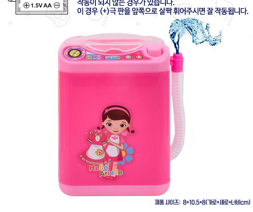R 오즈토이 해피 세탁기 미니가전 분홍 3821 작동 주방 소꿉 놀이 장난감 세탁기 모형세탁기 세탁기완구 세탁기장난감 어린이세탁기 모형완구 모형장난감 분홍세탁기 핑크세탁기 장난감세탁기