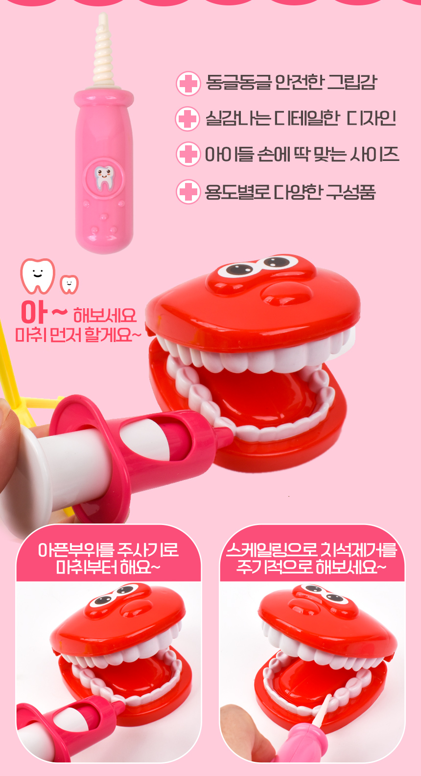 T 오즈토이 키즈닥터 치과놀이 가방세트 분홍 rx-605c 병원놀이 의사 어린이집 유치원 교구