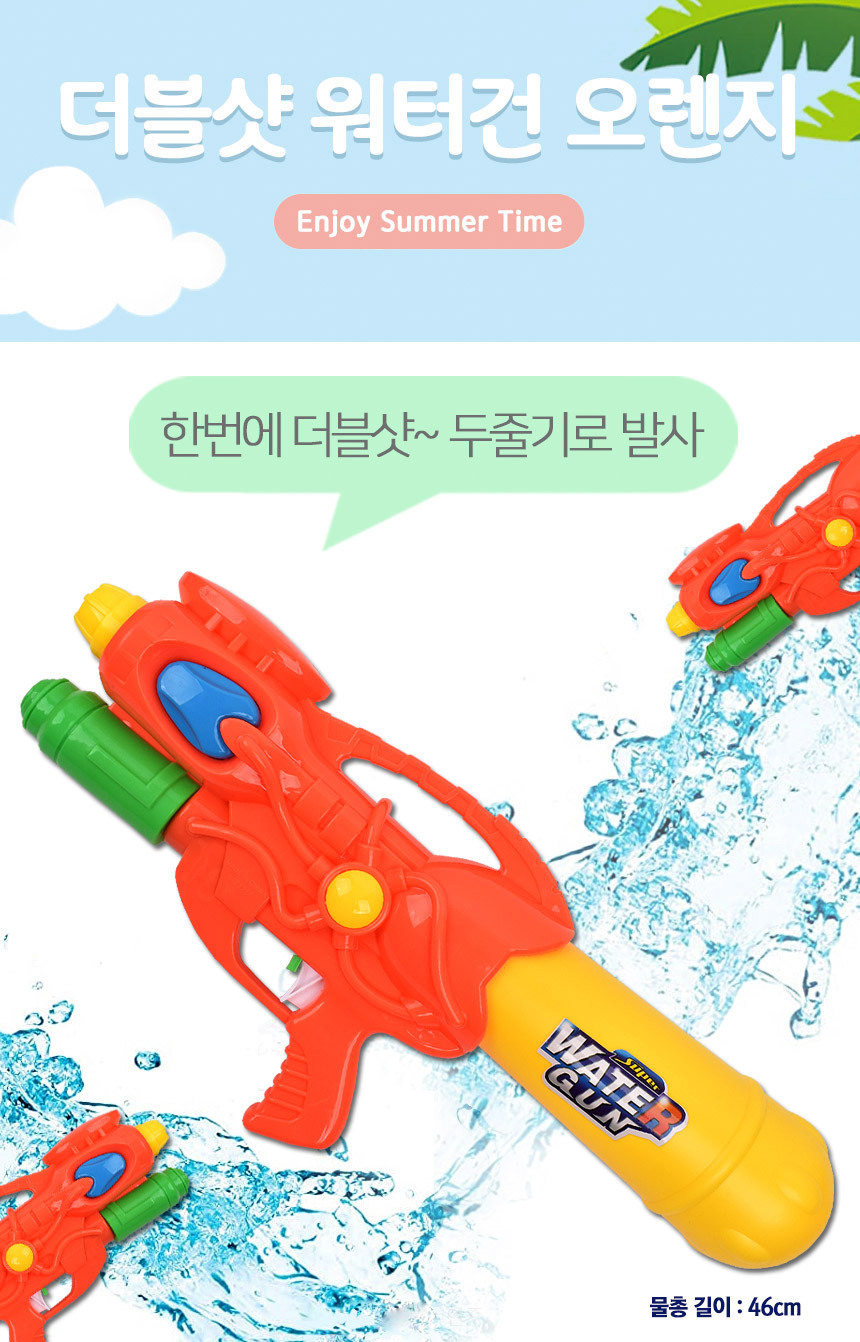 S 더블샷 워터건 대형 (색상선택) 1285 워터밤 물총 빅사이즈 물놀이 모래놀이 비치완구 더블샷워터건 워터건 물총 물총장난감 장난감물총 어린이물총 놀이물총 어린이물놀이 물놀이장난감 물총놀이장난감 물총놀이 키즈물총