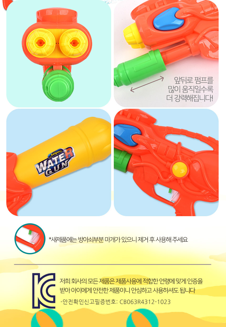 S 더블샷 워터건 대형 (색상선택) 1285 워터밤 물총 빅사이즈 물놀이 모래놀이 비치완구 더블샷워터건 워터건 물총 물총장난감 장난감물총 어린이물총 놀이물총 어린이물놀이 물놀이장난감 물총놀이장난감 물총놀이 키즈물총