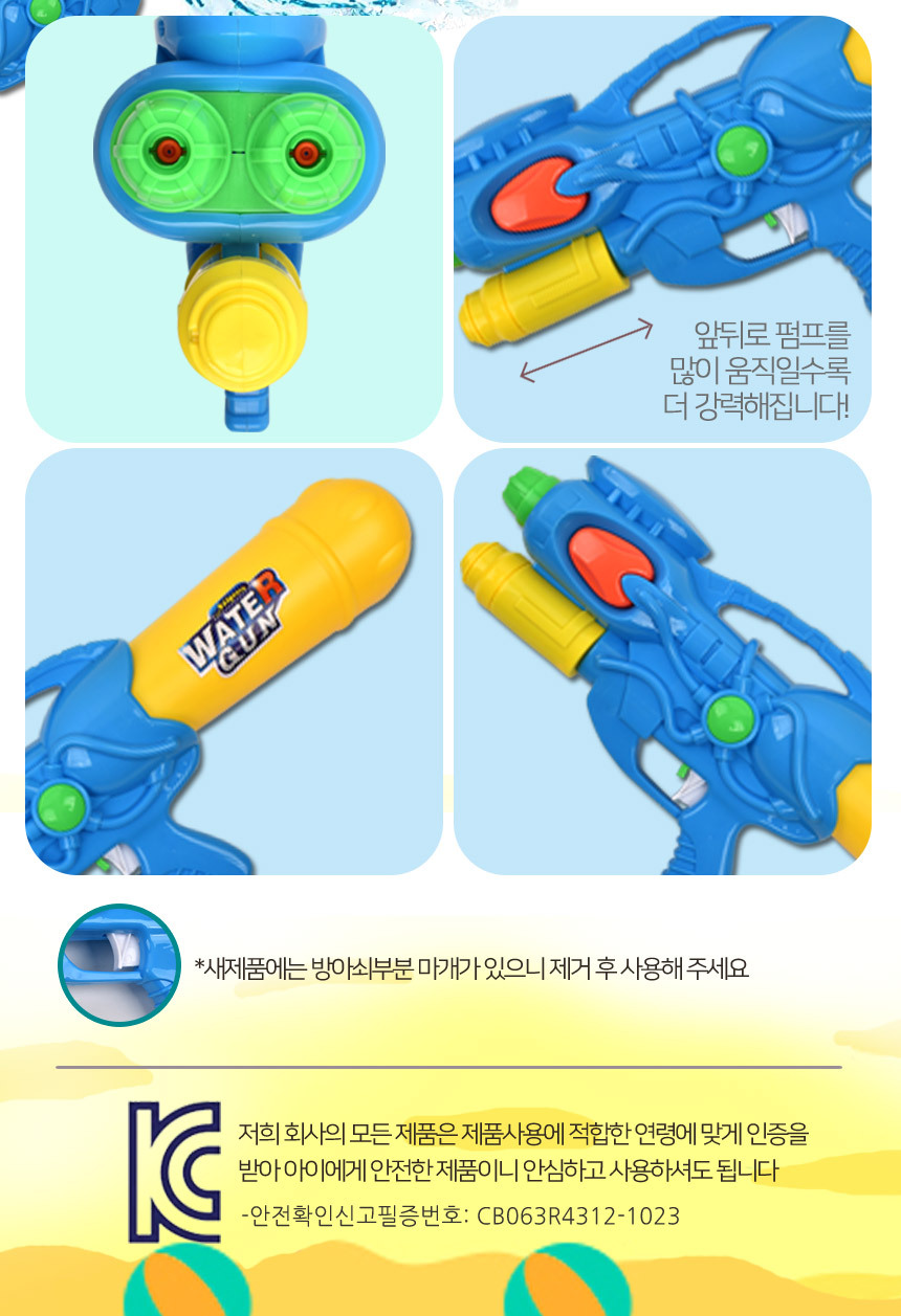 S 더블샷 워터건 대형 (색상선택) 1285 워터밤 물총 빅사이즈 물놀이 모래놀이 비치완구 더블샷워터건 워터건 물총 물총장난감 장난감물총 어린이물총 놀이물총 어린이물놀이 물놀이장난감 물총놀이장난감 물총놀이 키즈물총