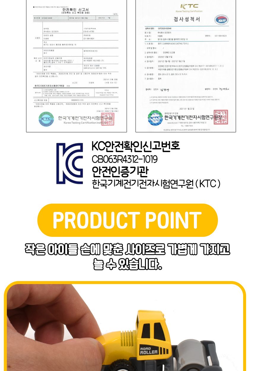 루일루 AY1820B 중장비 다이캐스팅 6P 세트/중장비/중장비장난감/중장비다이캐스팅/다이캐스트/다이캐스트