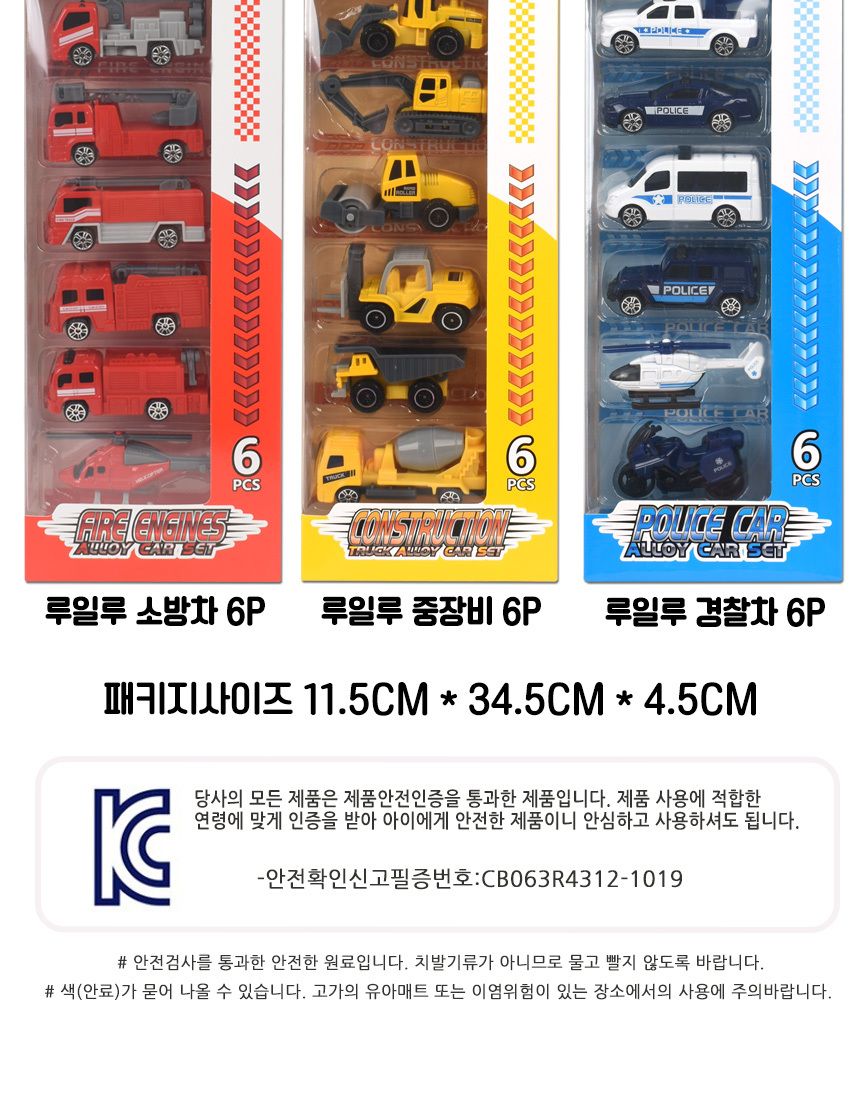 루일루 AY1820B 중장비 다이캐스팅 6P 세트/중장비/중장비장난감/중장비다이캐스팅/다이캐스트/다이캐스트