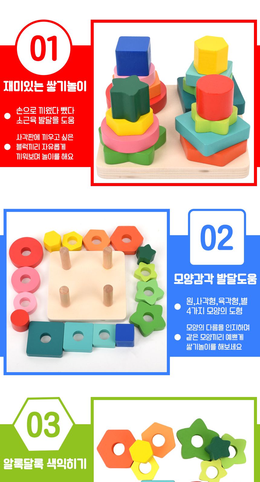 R 오즈토이 목제 4단 4층 모양 도형끼우기 088-9 하노이탑 가베 퍼즐 맞추기 쌓기놀이 쌓기게임 쌓기완구 쌓기장난감 어린이쌓기 도형쌓기 도형끼우기 끼우기완구 끼우기장난감 끼우기놀이