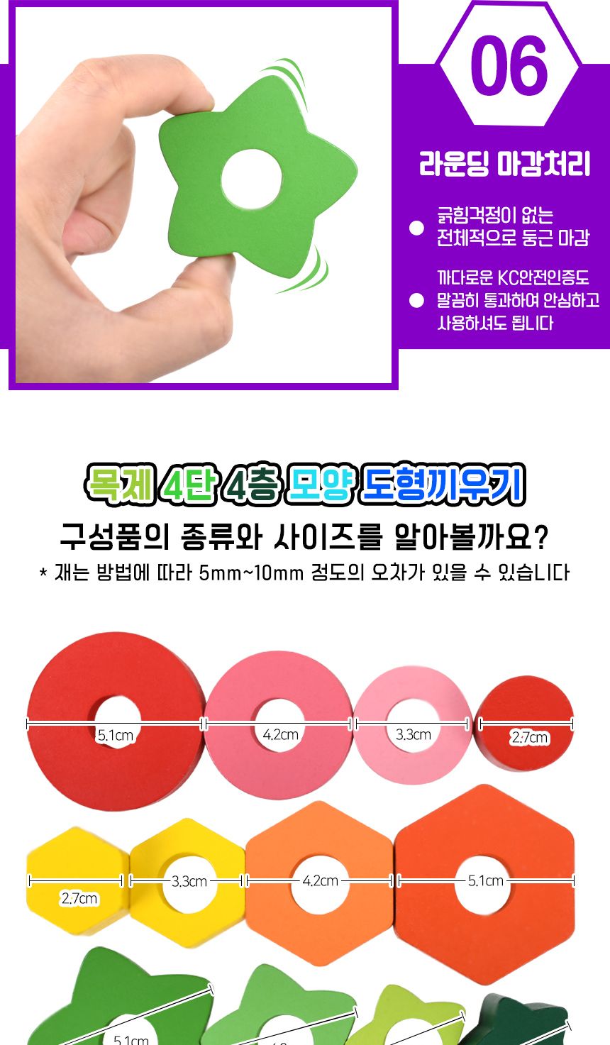 R 오즈토이 목제 4단 4층 모양 도형끼우기 088-9 하노이탑 가베 퍼즐 맞추기 쌓기놀이 쌓기게임 쌓기완구 쌓기장난감 어린이쌓기 도형쌓기 도형끼우기 끼우기완구 끼우기장난감 끼우기놀이