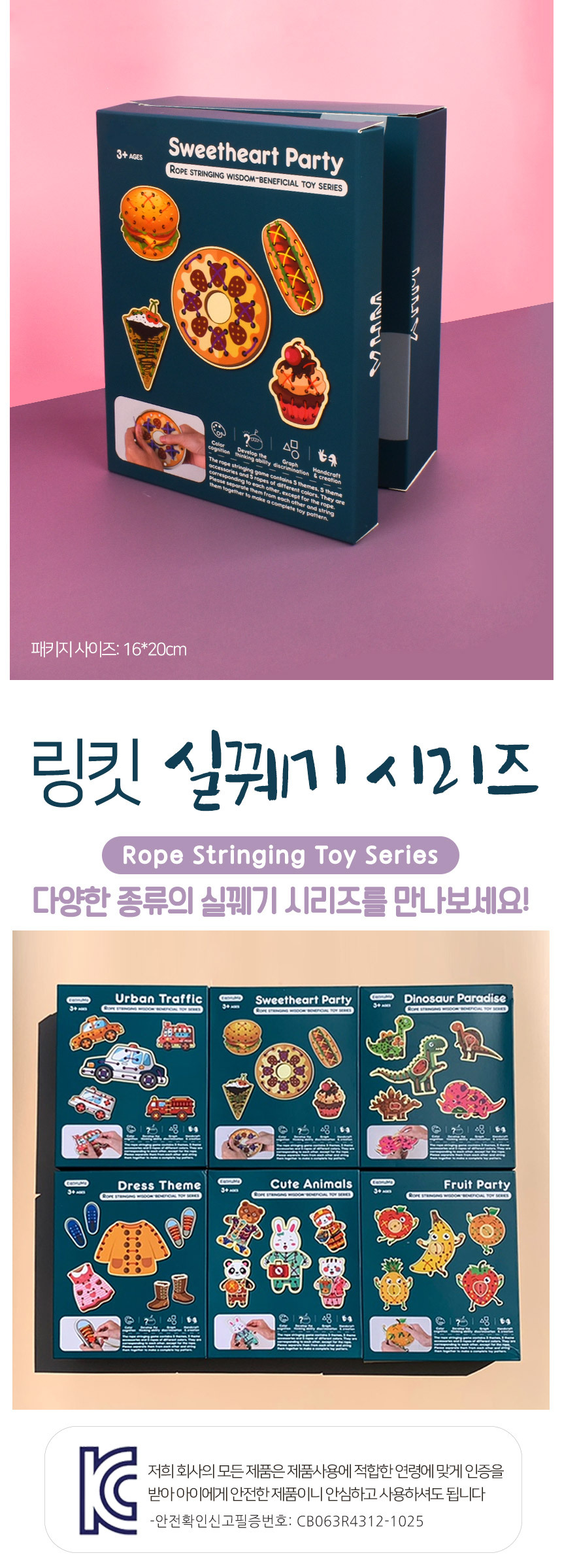S 링킷 패스트푸드 실꿰기 xhm-8805a 모양맞추기 도형맞추기 그림맞추기 퍼즐 패스트푸드실꿰기 패스트푸드실꿰기놀이 어린이교구 실끼우기 실끼우기장난감 실꿰기장난감 끼우기장난감 놀이장난감 실꿰기 끼우기놀이