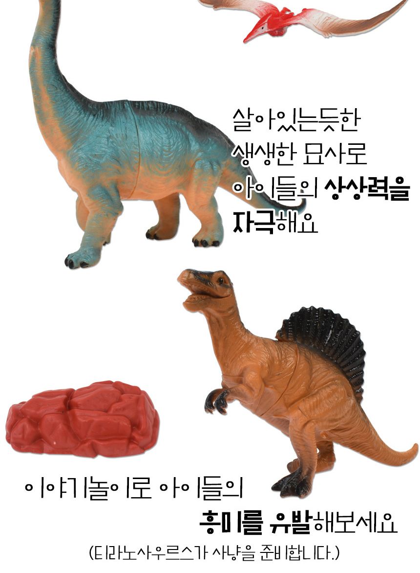 T 테라 어드벤처 피규어 보관함 세트 공룡의 세계 oz-3307 쥬라기 백악기 티라노 모형 학습 교구 교재/생태