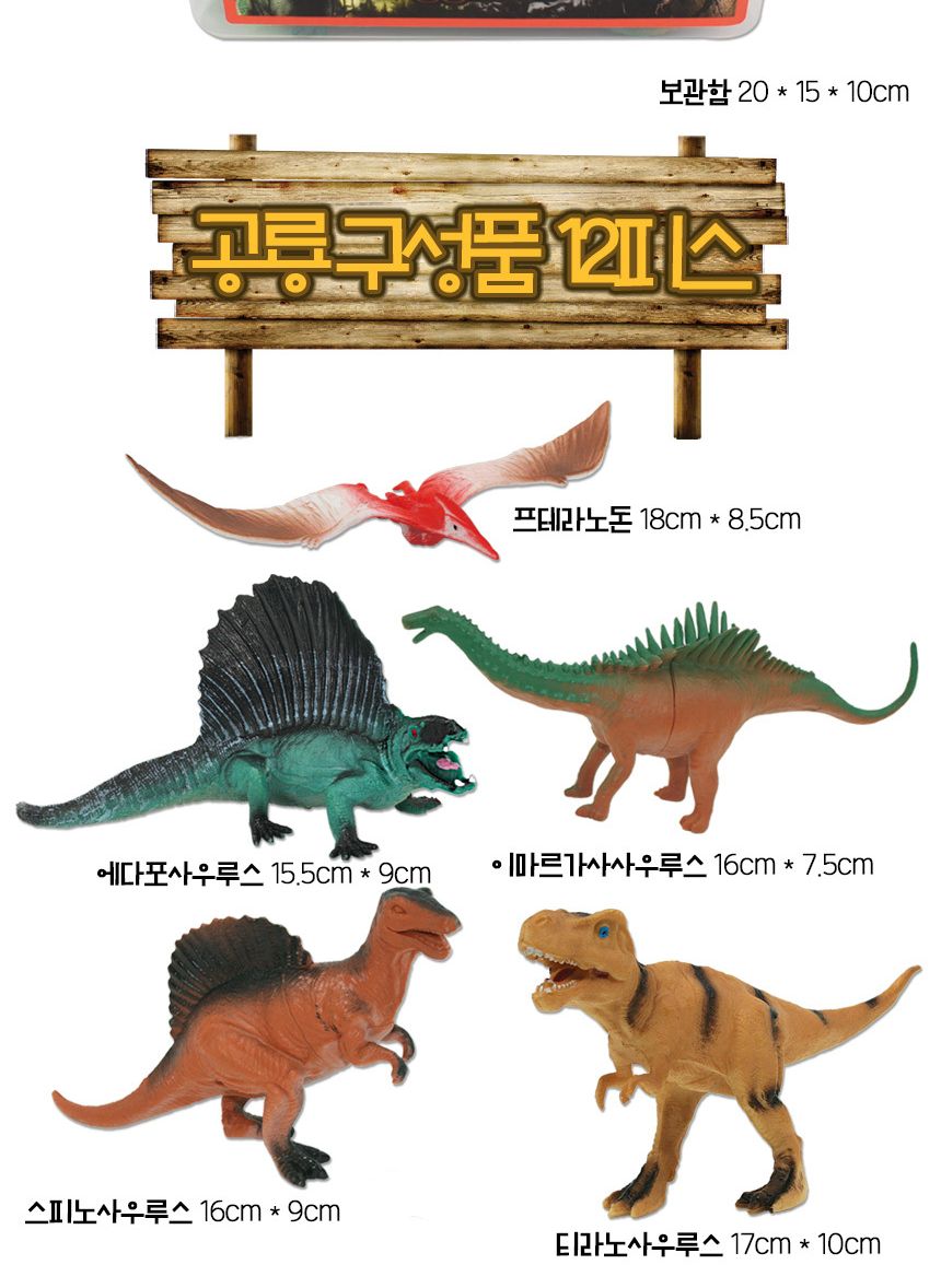 T 테라 어드벤처 피규어 보관함 세트 공룡의 세계 oz-3307 쥬라기 백악기 티라노 모형 학습 교구 교재/생태