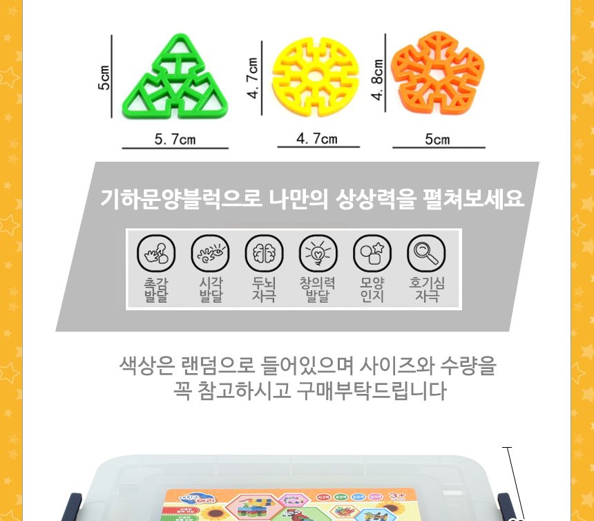 아리 퍼즐블럭 리빙박스 기하문양 500p ar-301y-18x13 어린이장난감 아동장난감 블록 블럭 아동용품 어린이블럭 어린이블록 퍼즐블럭 어린이퍼즐 아동퍼즐 집중력퍼즐 블록보관함 블럭보관함