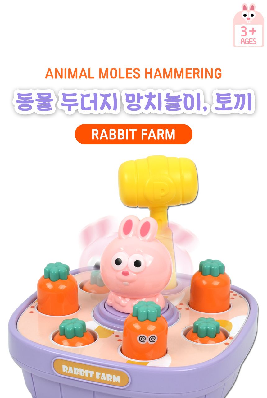 오즈토이 두더지 망치 놀이 토끼 토끼두더지망치놀이 두더지망치놀이 게임기 휴대용게임기 미니게임기 게임기기 어린이게임기 두더지게임 두더지잡기 두더지게임기 두더지잡기게임기