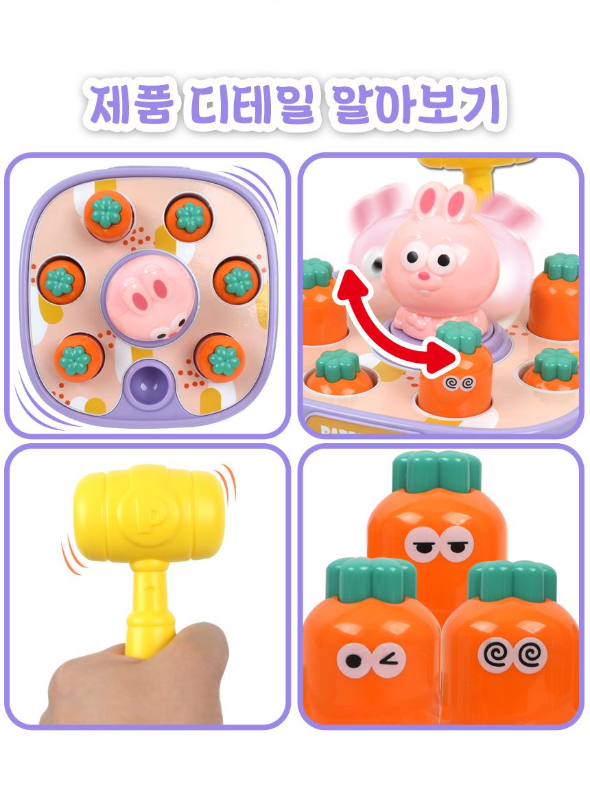 오즈토이 두더지 망치 놀이 토끼 토끼두더지망치놀이 두더지망치놀이 게임기 휴대용게임기 미니게임기 게임기기 어린이게임기 두더지게임 두더지잡기 두더지게임기 두더지잡기게임기