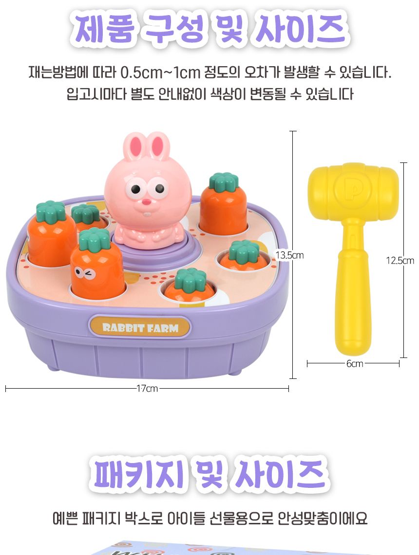 오즈토이 두더지 망치 놀이 토끼 토끼두더지망치놀이 두더지망치놀이 게임기 휴대용게임기 미니게임기 게임기기 어린이게임기 두더지게임 두더지잡기 두더지게임기 두더지잡기게임기