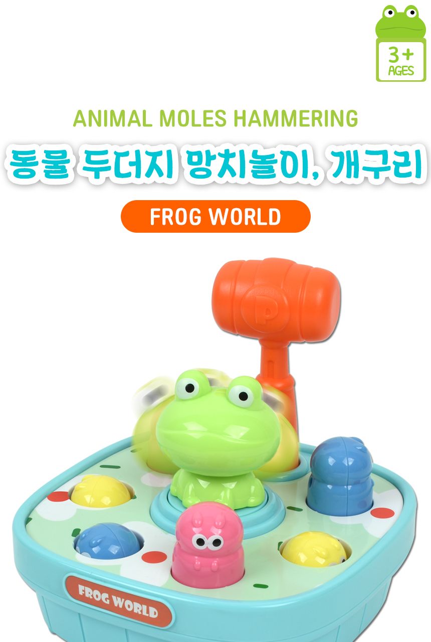 오즈토이 두더지 망치 놀이 개구리 개구리두더지망치놀이 두더지망치놀이 게임기 휴대용게임기 미니게임기 게임기기 어린이게임기 두더지게임 두더지잡기 두더지게임기 두더지잡기게임기