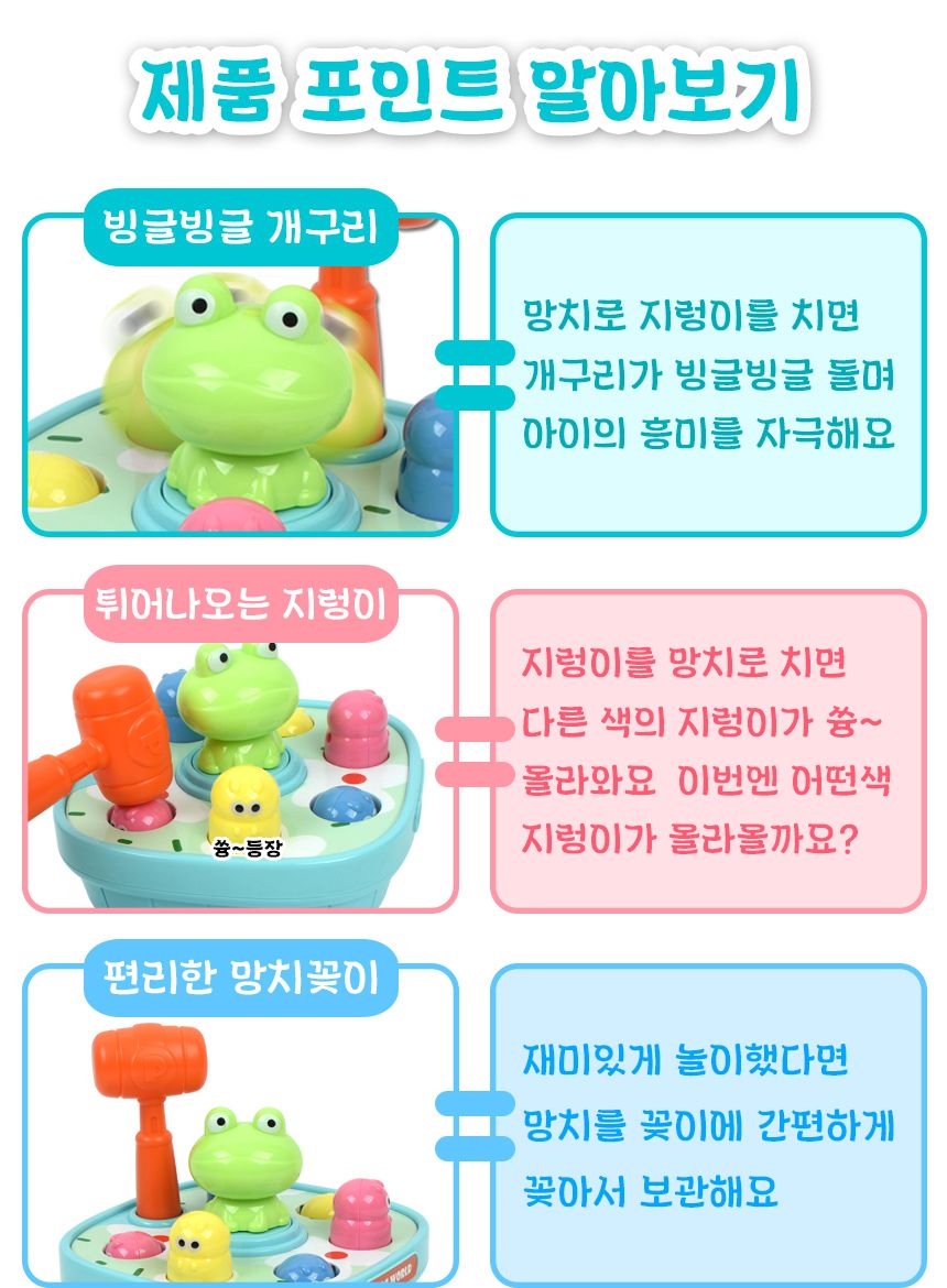 오즈토이 두더지 망치 놀이 개구리 개구리두더지망치놀이 두더지망치놀이 게임기 휴대용게임기 미니게임기 게임기기 어린이게임기 두더지게임 두더지잡기 두더지게임기 두더지잡기게임기