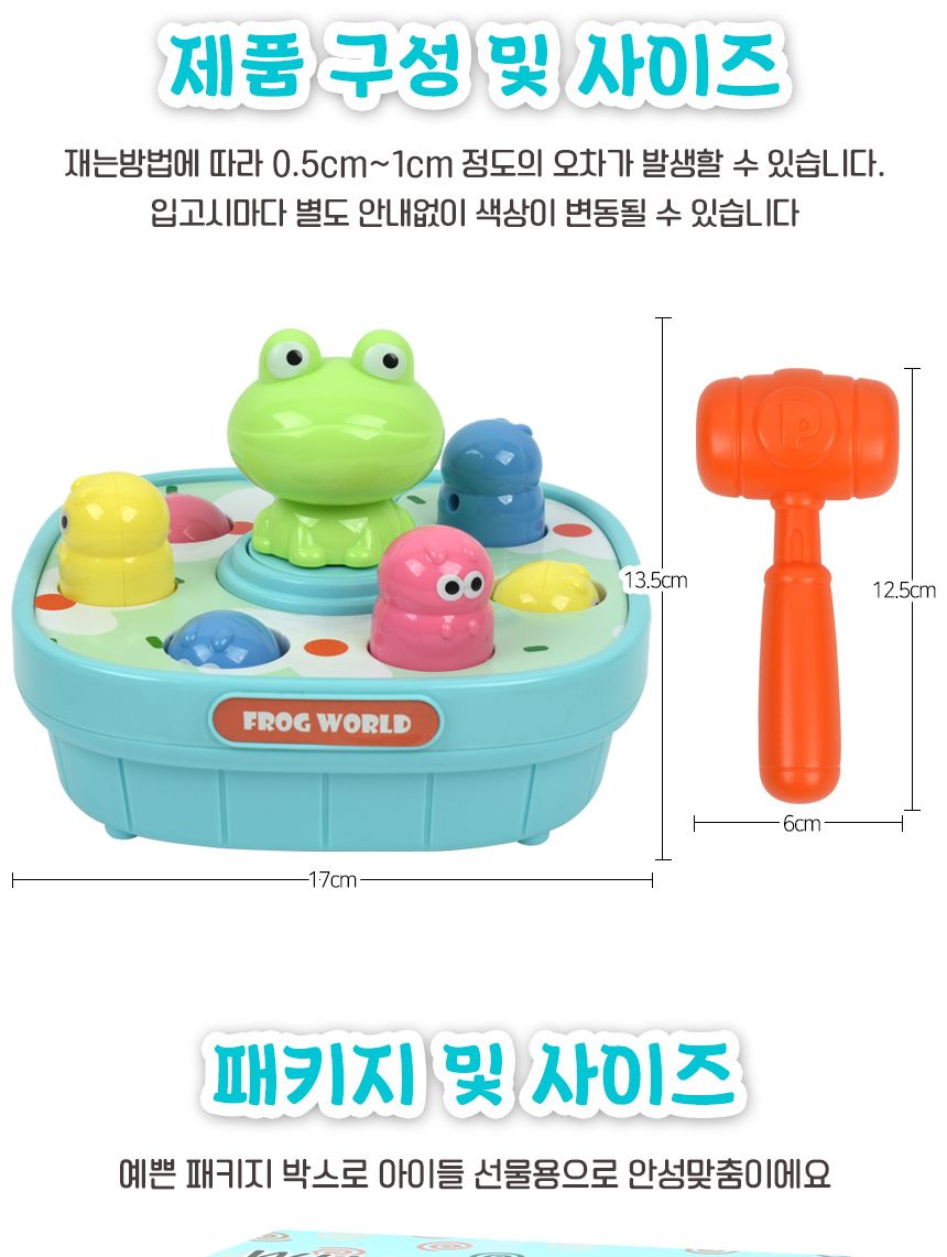 오즈토이 두더지 망치 놀이 개구리 개구리두더지망치놀이 두더지망치놀이 게임기 휴대용게임기 미니게임기 게임기기 어린이게임기 두더지게임 두더지잡기 두더지게임기 두더지잡기게임기