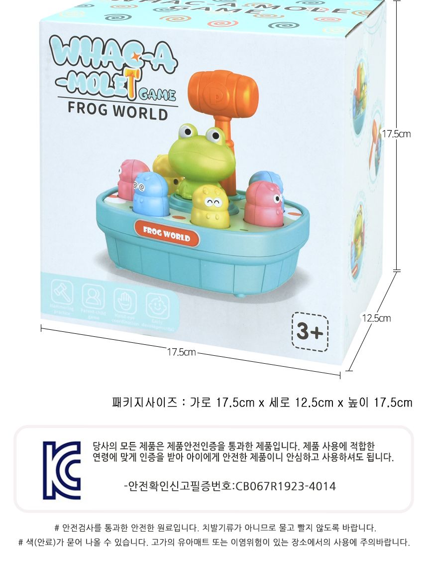 오즈토이 두더지 망치 놀이 개구리 개구리두더지망치놀이 두더지망치놀이 게임기 휴대용게임기 미니게임기 게임기기 어린이게임기 두더지게임 두더지잡기 두더지게임기 두더지잡기게임기