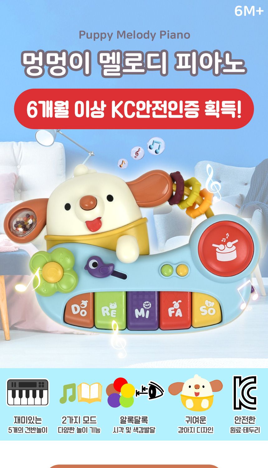 R 오즈토이 멍멍이 멜로디 피아노 강아지피아노 어린이피아노 피아노 멜로디피아노 악기피아노 피아노악기 피아노놀이 피아노장난감 장난감피아노 놀이피아노 멜로디악기 키즈피아노