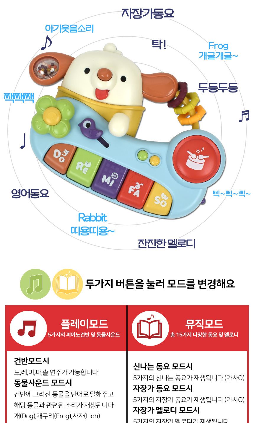 R 오즈토이 멍멍이 멜로디 피아노 강아지피아노 어린이피아노 피아노 멜로디피아노 악기피아노 피아노악기 피아노놀이 피아노장난감 장난감피아노 놀이피아노 멜로디악기 키즈피아노