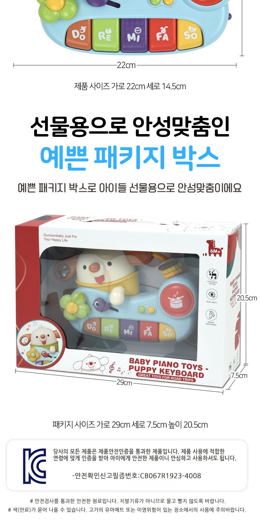 R 오즈토이 멍멍이 멜로디 피아노 강아지피아노 어린이피아노 피아노 멜로디피아노 악기피아노 피아노악기 피아노놀이 피아노장난감 장난감피아노 놀이피아노 멜로디악기 키즈피아노