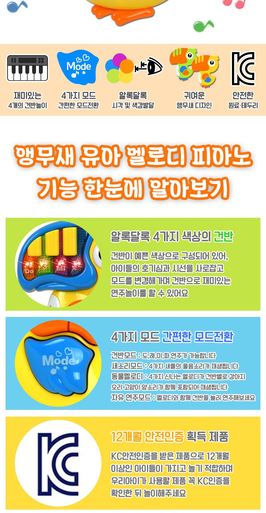 R 오즈토이 앵무새 멜로디 피아노 노랑 앵무새피아노 어린이피아노 피아노 멜로디피아노 악기피아노 피아노악기 피아노놀이 피아노장난감 장난감피아노 놀이피아노 멜로디악기 키즈피아노