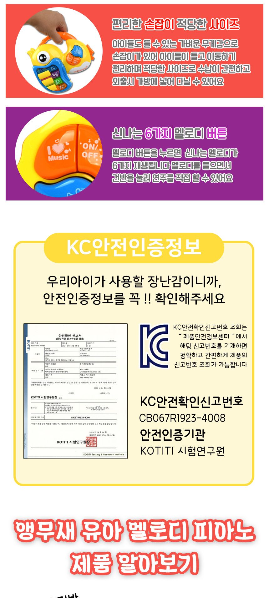 R 오즈토이 앵무새 멜로디 피아노 노랑 앵무새피아노 어린이피아노 피아노 멜로디피아노 악기피아노 피아노악기 피아노놀이 피아노장난감 장난감피아노 놀이피아노 멜로디악기 키즈피아노
