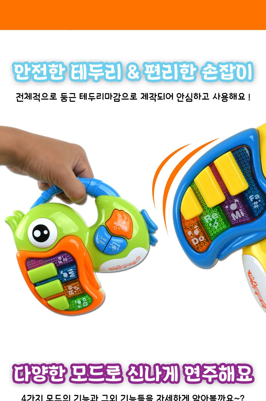 R 오즈토이 앵무새 멜로디 피아노 노랑 앵무새피아노 어린이피아노 피아노 멜로디피아노 악기피아노 피아노악기 피아노놀이 피아노장난감 장난감피아노 놀이피아노 멜로디악기 키즈피아노