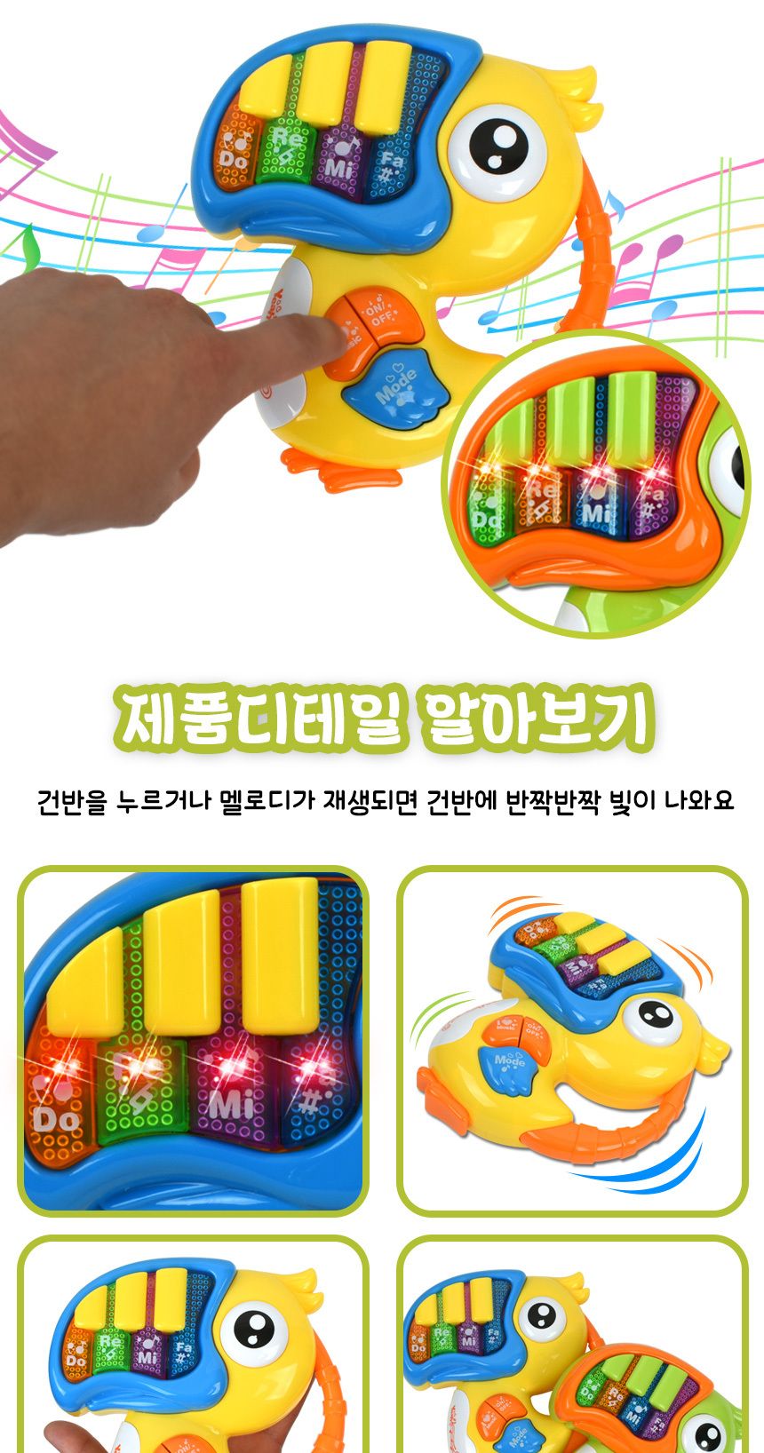 R 오즈토이 앵무새 멜로디 피아노 노랑 앵무새피아노 어린이피아노 피아노 멜로디피아노 악기피아노 피아노악기 피아노놀이 피아노장난감 장난감피아노 놀이피아노 멜로디악기 키즈피아노