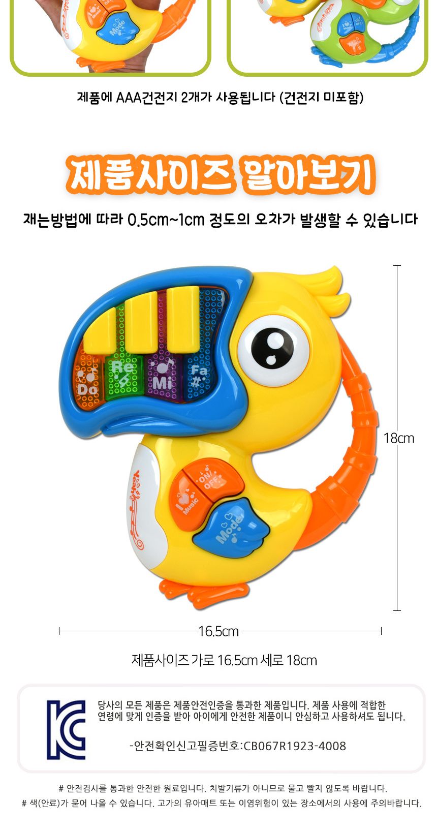 R 오즈토이 앵무새 멜로디 피아노 노랑 앵무새피아노 어린이피아노 피아노 멜로디피아노 악기피아노 피아노악기 피아노놀이 피아노장난감 장난감피아노 놀이피아노 멜로디악기 키즈피아노