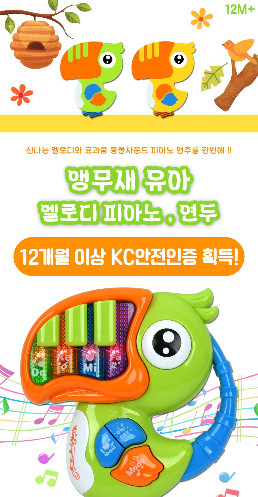 R 오즈토이 앵무새 멜로디 피아노 초록 앵무새피아노 어린이피아노 피아노 멜로디피아노 악기피아노 피아노악기 피아노놀이 피아노장난감 장난감피아노 놀이피아노 멜로디악기 키즈피아노