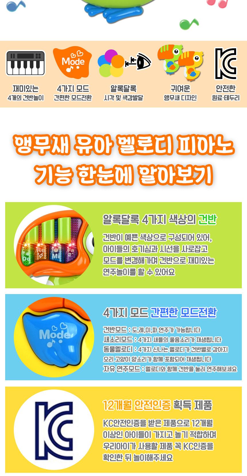 R 오즈토이 앵무새 멜로디 피아노 초록 앵무새피아노 어린이피아노 피아노 멜로디피아노 악기피아노 피아노악기 피아노놀이 피아노장난감 장난감피아노 놀이피아노 멜로디악기 키즈피아노