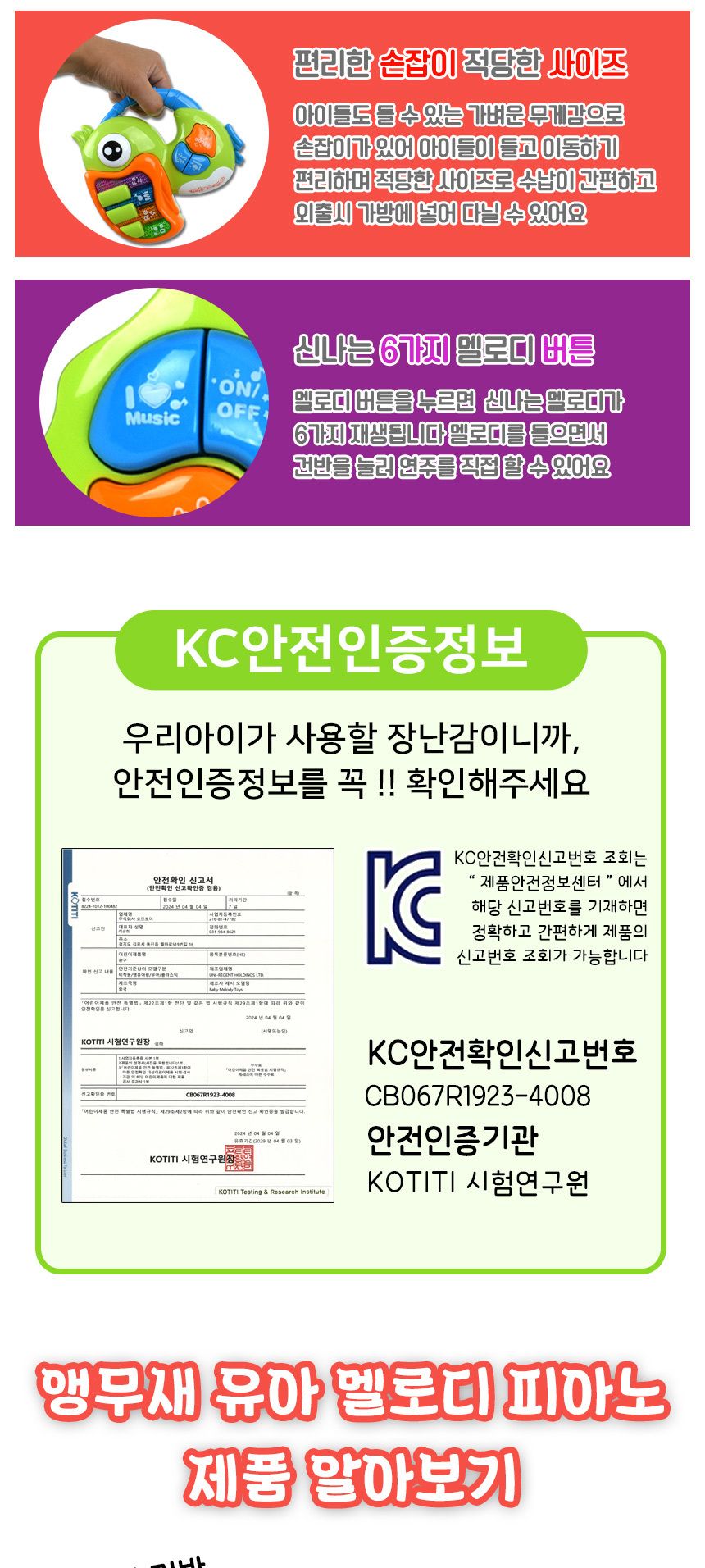 R 오즈토이 앵무새 멜로디 피아노 초록 앵무새피아노 어린이피아노 피아노 멜로디피아노 악기피아노 피아노악기 피아노놀이 피아노장난감 장난감피아노 놀이피아노 멜로디악기 키즈피아노