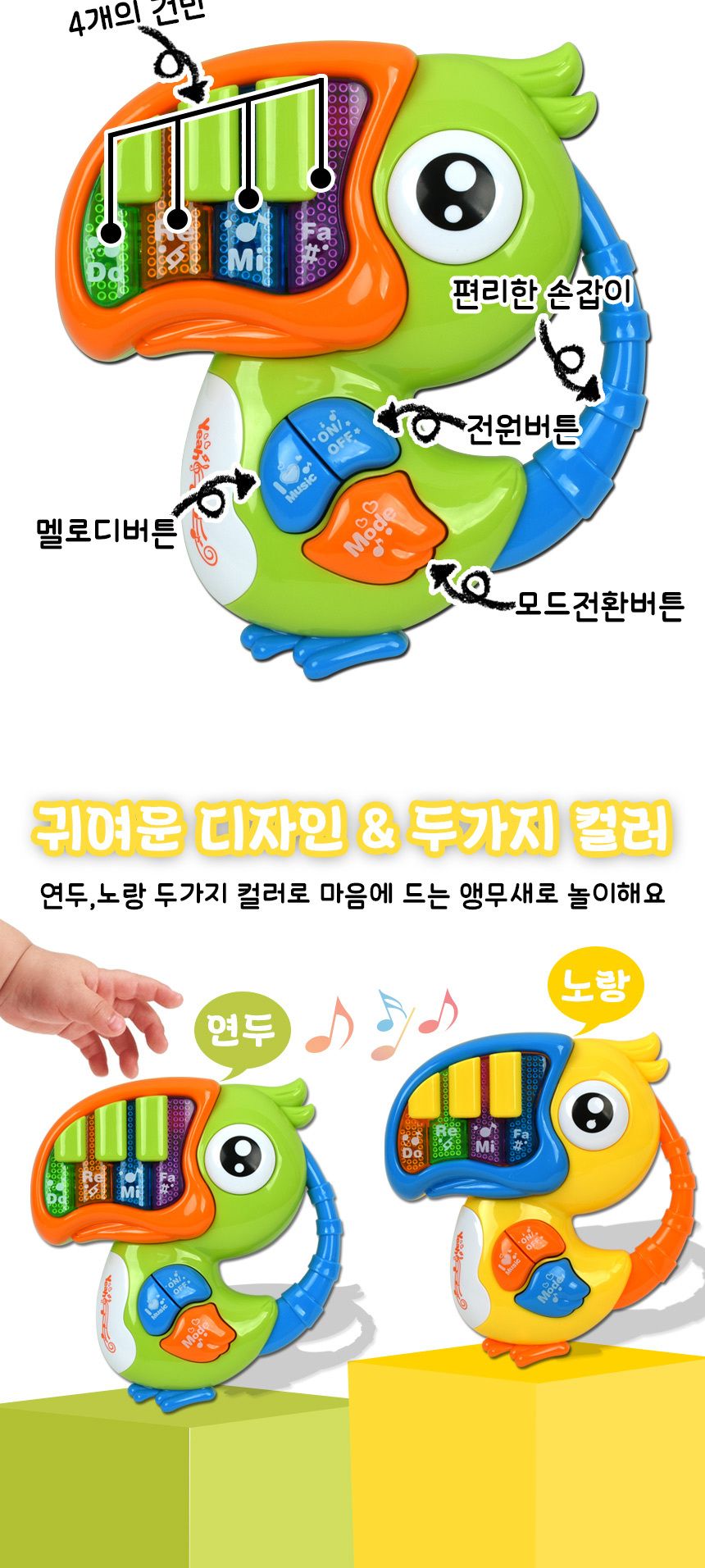 R 오즈토이 앵무새 멜로디 피아노 초록 앵무새피아노 어린이피아노 피아노 멜로디피아노 악기피아노 피아노악기 피아노놀이 피아노장난감 장난감피아노 놀이피아노 멜로디악기 키즈피아노