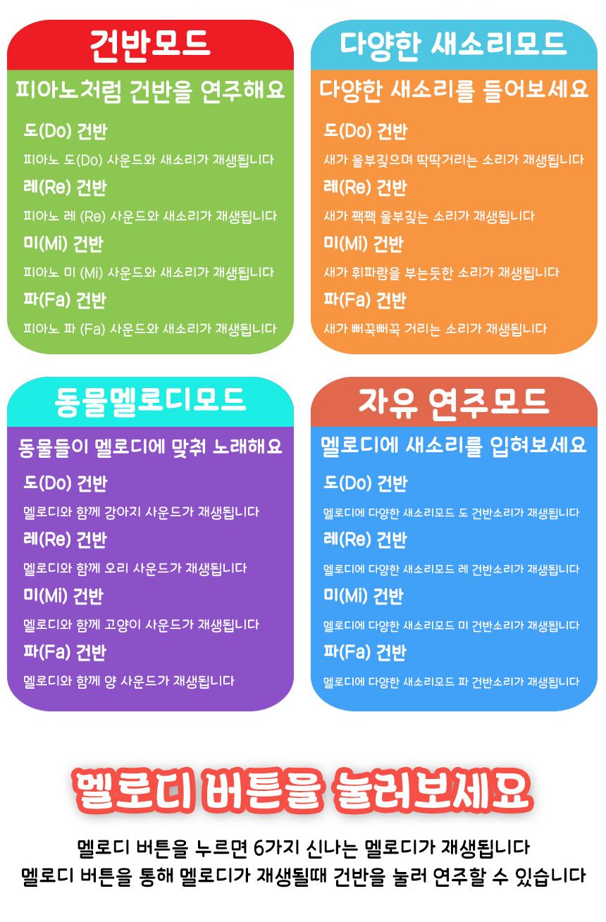 R 오즈토이 앵무새 멜로디 피아노 초록 앵무새피아노 어린이피아노 피아노 멜로디피아노 악기피아노 피아노악기 피아노놀이 피아노장난감 장난감피아노 놀이피아노 멜로디악기 키즈피아노