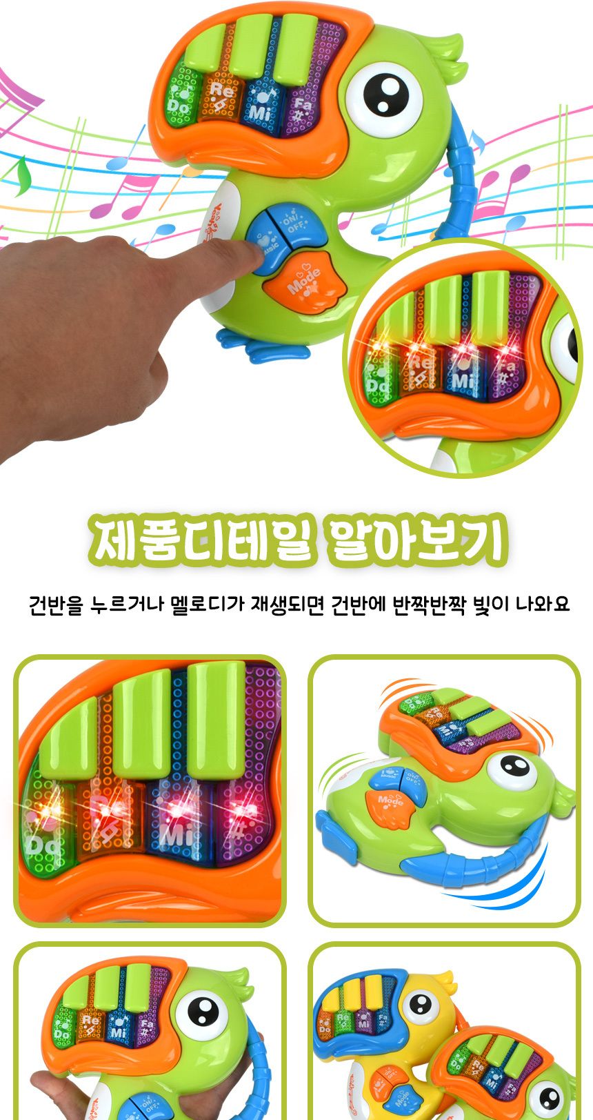 R 오즈토이 앵무새 멜로디 피아노 초록 앵무새피아노 어린이피아노 피아노 멜로디피아노 악기피아노 피아노악기 피아노놀이 피아노장난감 장난감피아노 놀이피아노 멜로디악기 키즈피아노