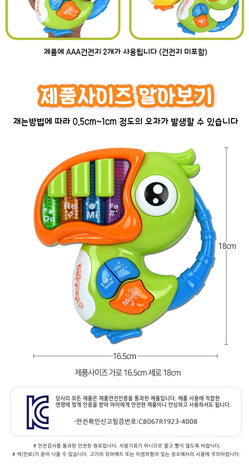 R 오즈토이 앵무새 멜로디 피아노 초록 앵무새피아노 어린이피아노 피아노 멜로디피아노 악기피아노 피아노악기 피아노놀이 피아노장난감 장난감피아노 놀이피아노 멜로디악기 키즈피아노