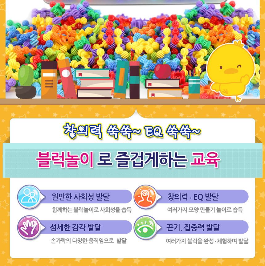 아리 매직빈 퍼즐 블럭 리빙박스 430p 300y-9x9 퍼즐블럭 퍼즐블록 매직빈퍼즐블럭 매직빈퍼즐블록 장난감블럭 장난감블록 블럭장난감 블록장난감 놀이용블럭 놀이용블록 블럭놀이