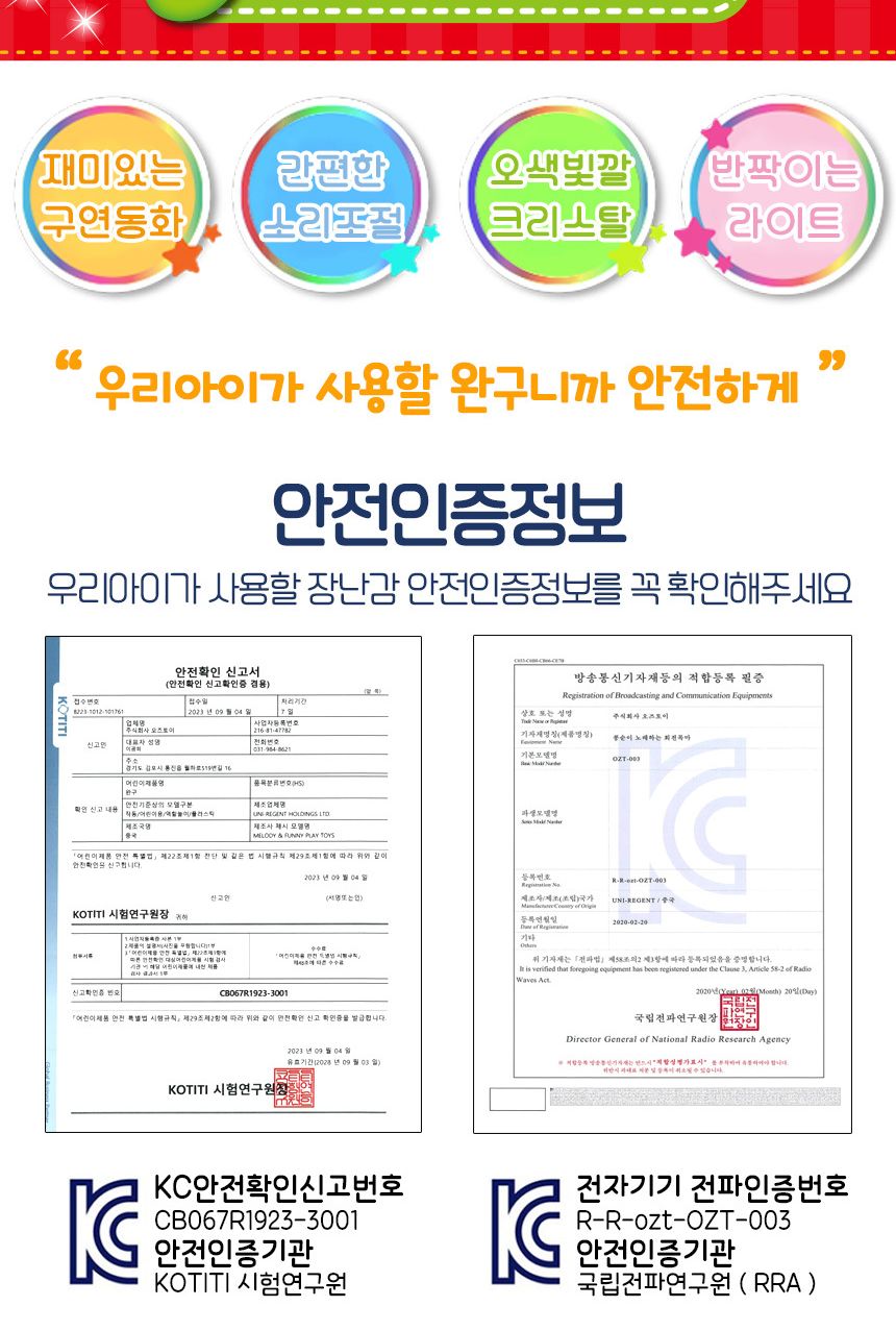 콩순이 노래하는 회전목마 멜로디완구 ks-1803 우리말 영어 구연 동화 동요 노래 터미타임 회전목마 멜로디회전목마 노래하는회전목마 멜로디장난감 노래장난감 음악장난감 어린이멜로디장난감 어린이노래장난감 어린이음악장난감 회전목마장난감