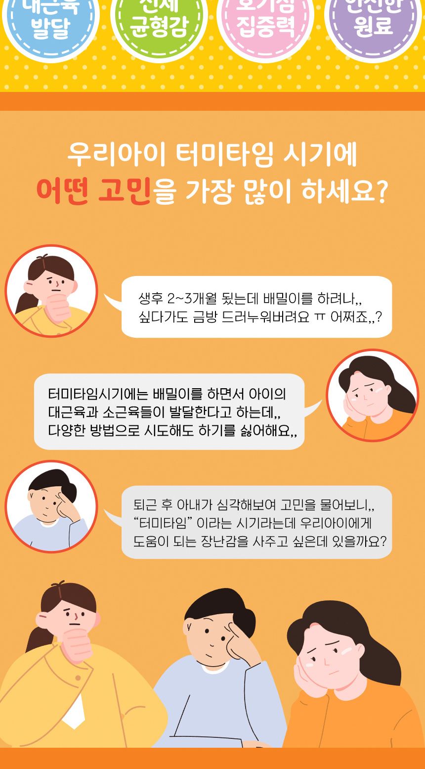 콩순이 엉금엉금 아기 콩콩이 인형 ks-2503 스스로 기어가며 노래하는 터미타임 장난감 아기인형 인형 어린이인형 어린이놀이인형 배밀이인형 배밀이놀이 아기놀이인형 소꿉인형 소꿉놀이인형 배밀이놀이인형 역할놀이인형