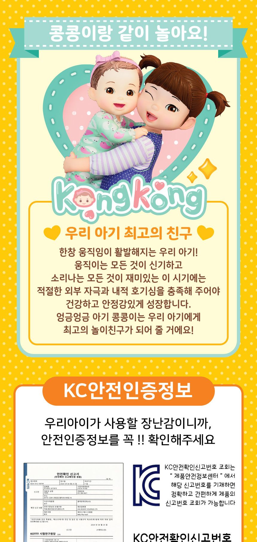 콩순이 엉금엉금 아기 콩콩이 인형 ks-2503 스스로 기어가며 노래하는 터미타임 장난감 아기인형 인형 어린이인형 어린이놀이인형 배밀이인형 배밀이놀이 아기놀이인형 소꿉인형 소꿉놀이인형 배밀이놀이인형 역할놀이인형