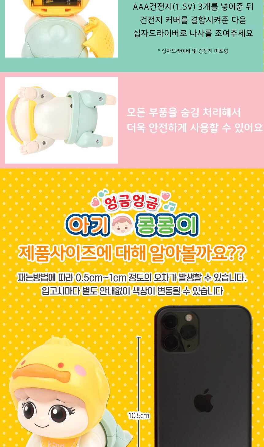 콩순이 엉금엉금 아기 콩콩이 인형 ks-2503 스스로 기어가며 노래하는 터미타임 장난감 아기인형 인형 어린이인형 어린이놀이인형 배밀이인형 배밀이놀이 아기놀이인형 소꿉인형 소꿉놀이인형 배밀이놀이인형 역할놀이인형