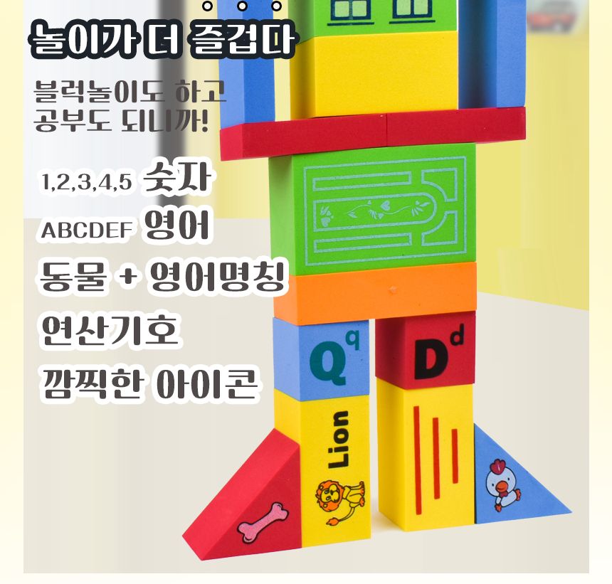 EVA 107피스 카툰 소프트 블럭 (U2896) u2896 폼 블록 어린이집 유치원 교구 교재 카툰소프트블럭 카툰소프트블록 소프트블럭 소프트블록 블럭장난감 블록장난감 블럭놀이 블록놀이 블럭 블록